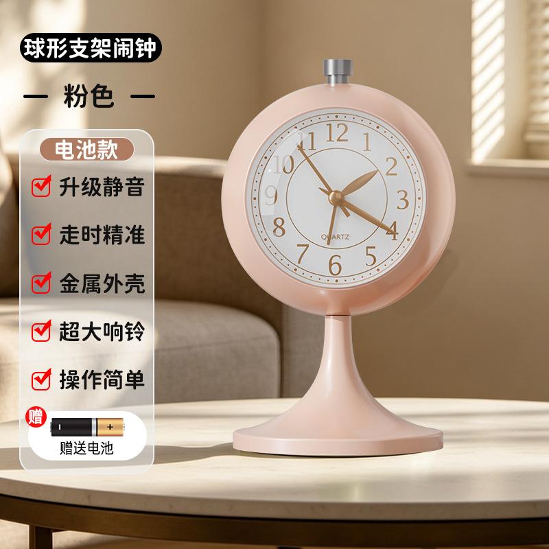 Speaker base, spherical alarm clock for children to get up, simple and creative dormitory desktop alarm, metal bell