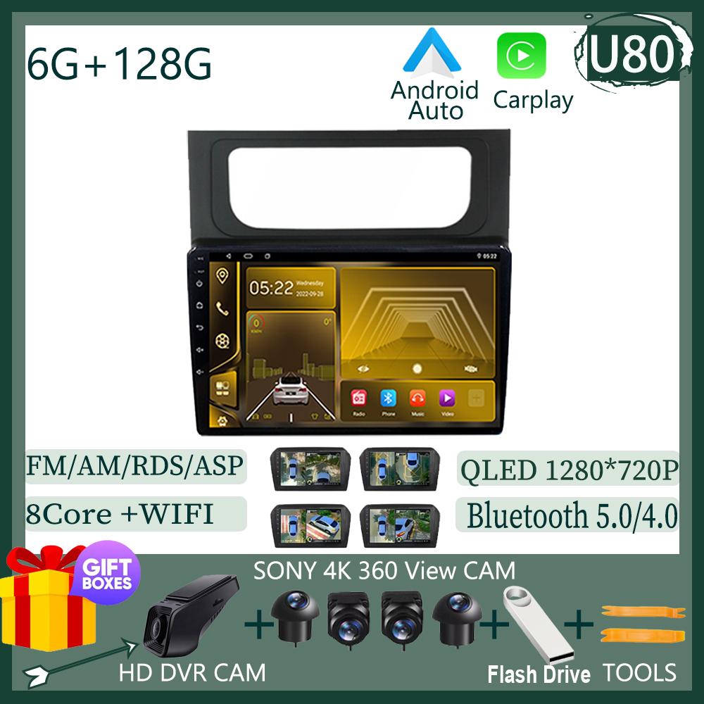 Для Volkswagen Touran 2 1T 2010 - 2015 Android 13 Автомобильный MP4 Радио Carplay Android Плеер Навигация GPS Android Auto Видео DSP 4G