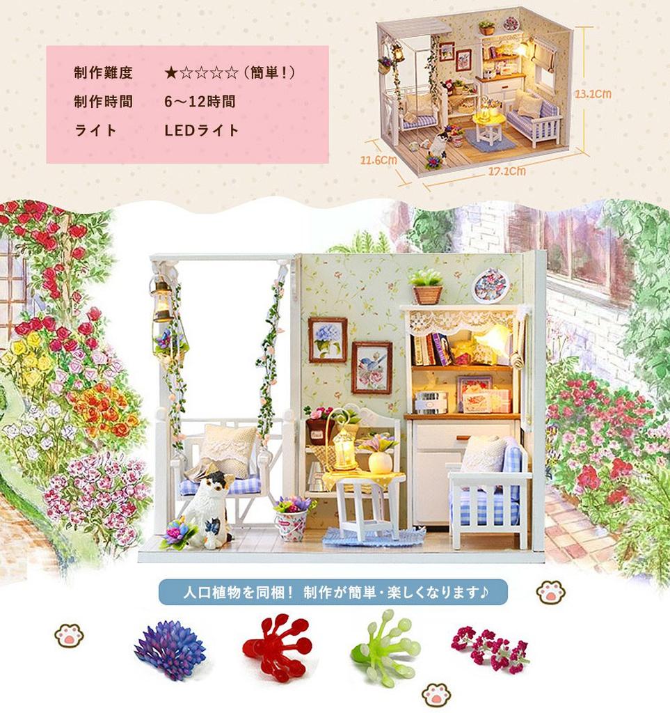 (moin Moin) Dollhouse Miniature Handmade Kit Set Kitten Diary LED Light + Acrylic Case Included