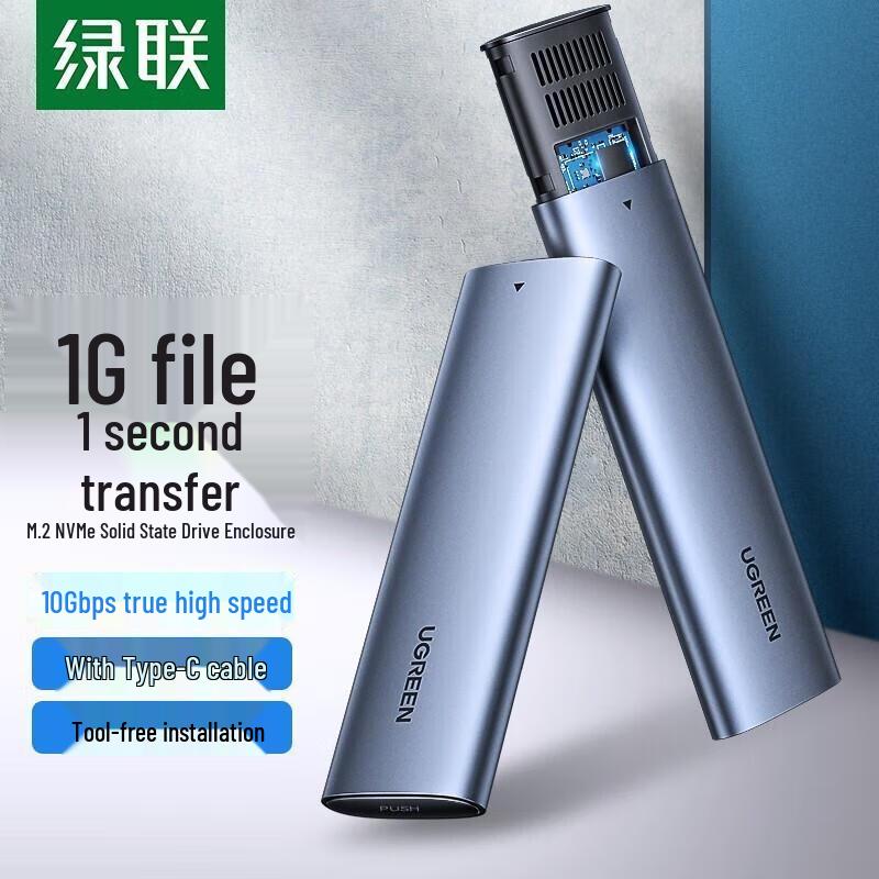 Корпус UGREEN для M.2 NVMe SATA SSD