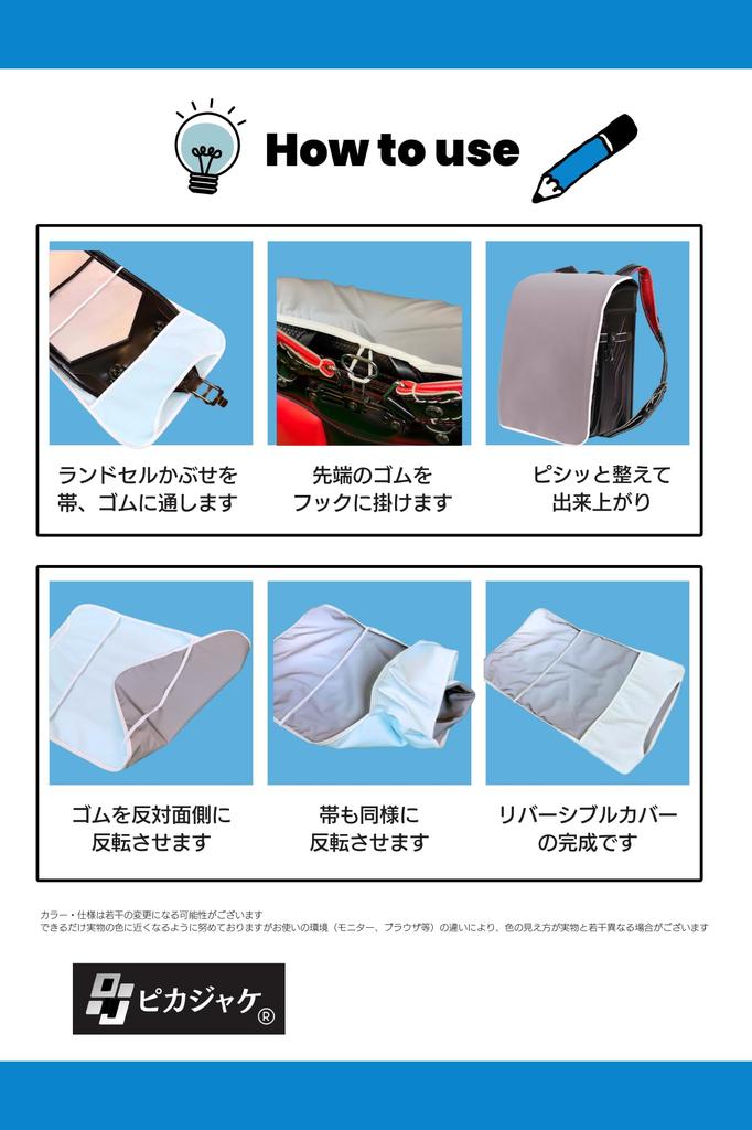 Pikaland School Backpack Cover with a Reflective Side and a Color of Your Safely Commutes To Cram Boys and Preparing for New Reflective Fabric