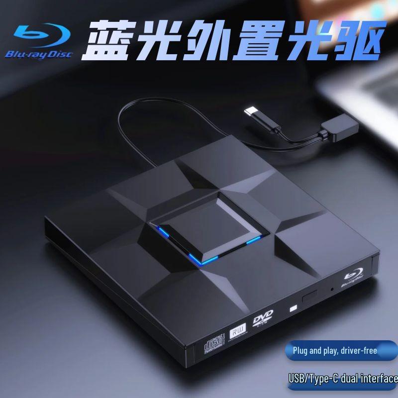 Универсальный внешний Blu-ray оптический привод USB 3.0 Type-C для ноутбуков - BD-ROM без региональных ограничений