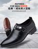2025 новая кожаная обувь мужская деловая обувь для платья корейская версия мужская обувь большой размер остроносая повседневная обувь