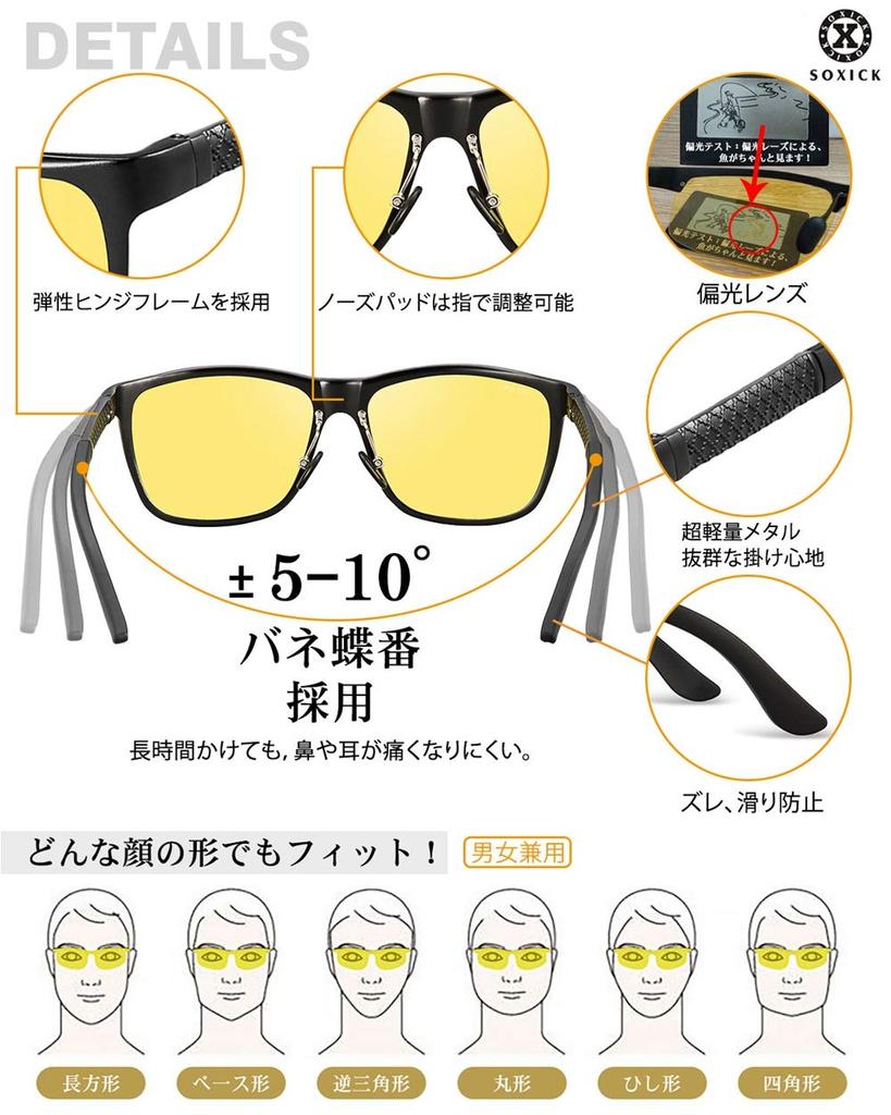 SOXICK Polarized Sunglasses Sports Night Driving Yellow Lenses UV Protection UV400 Lightweight Night Fishing Unisex Black 2 Men's