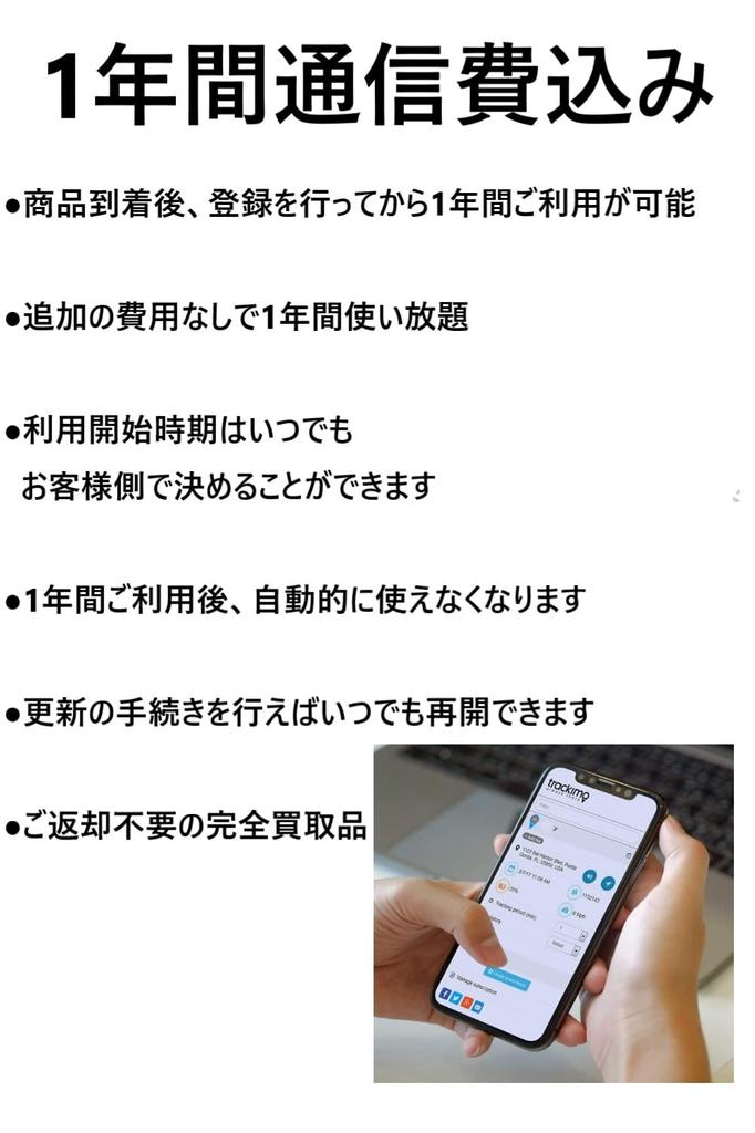 Trackimo TRKM010W 4G GPS Tracker with GPS Transmitter, Tracking, Theft and Infidelity Investigation, 1-Year Data Included, Michibiki Compatible,