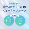 Macchia Label Молочко-солнцезащитное UV Milk Washable с Водонепроницаемостью Без Химических Фильтров 50+ SPF50+ / PA++++ мыло,