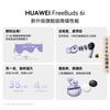 Huawei Беспроводные наушники-вкладыши FreeBuds 6i с шумоподавлением