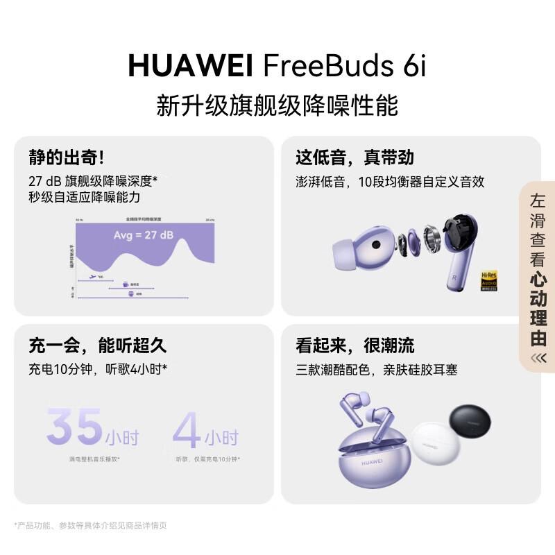 Huawei FreeBuds 6i True Wireless Noise Cancelling Earbuds