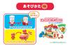 Anpanman's First House Doll Set: Anpanman and Friends