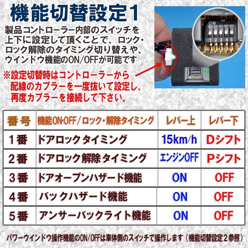 Prius Alpha with Switching Door Lock Hazard Warning Automatic Power 7 Major Features Function, Speed-Linked + Reverse-Linked + Windows, [N]
