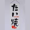Japanese Izakaya Noren Curtain, Open Sign Sake Bar Hanging Flag Restaurant Doorway