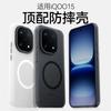 Чехол для Vivo IQOO 15 Ultra с поддержкой MagSafe, магнитная, с ощущением кожи, матовый, прозрачный, ударопрочный бампер