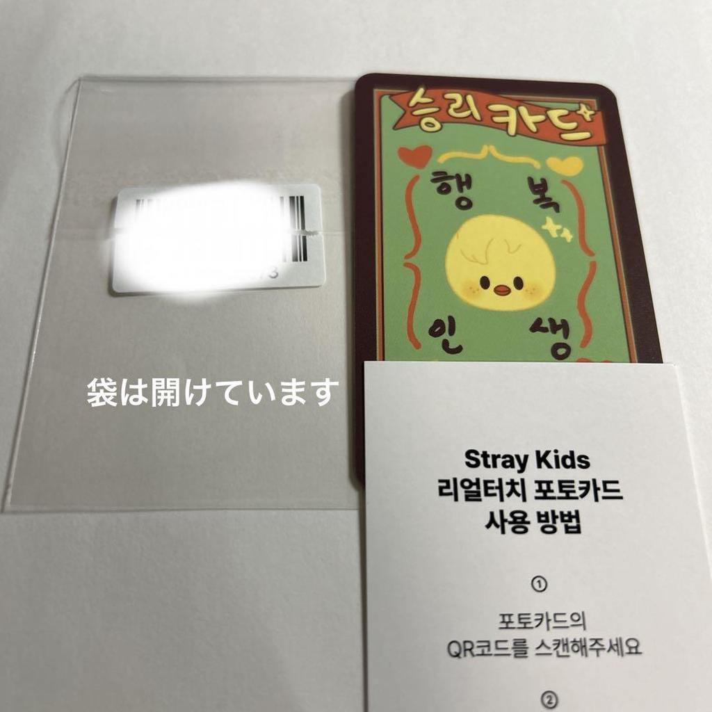 [USED] Straykids Felix trading card