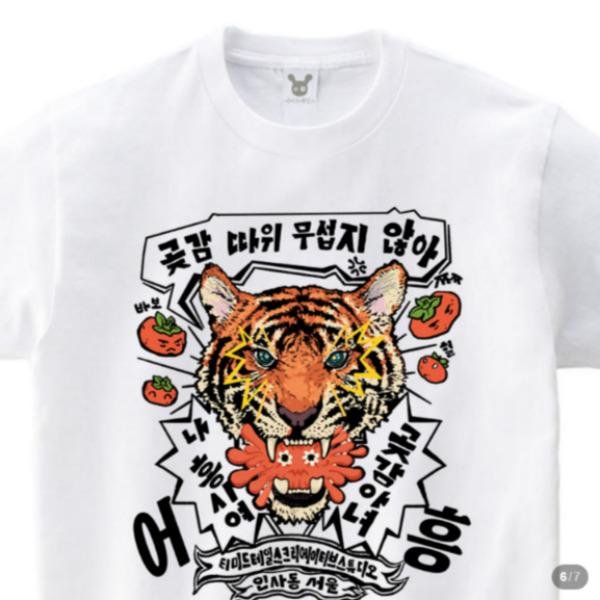Korean Tiger Graphic Short Sleeve Cotton T-Shirt- White