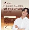[Maxim] KANU Korean Coffee Latte Mix 8 Flavors \(Double Shot, Decaf, Vanilla, Tiramisu, Dolce Latte, Triple Shot, Matcha, Milk Tea)