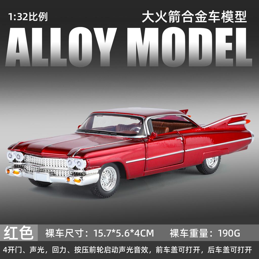 AABHT1 1:32 Cadillac Big Rocket Vintage Classic Car Diecast Metal Alloy Model car Sound Light Pull Back Collection Kids Toy Gift