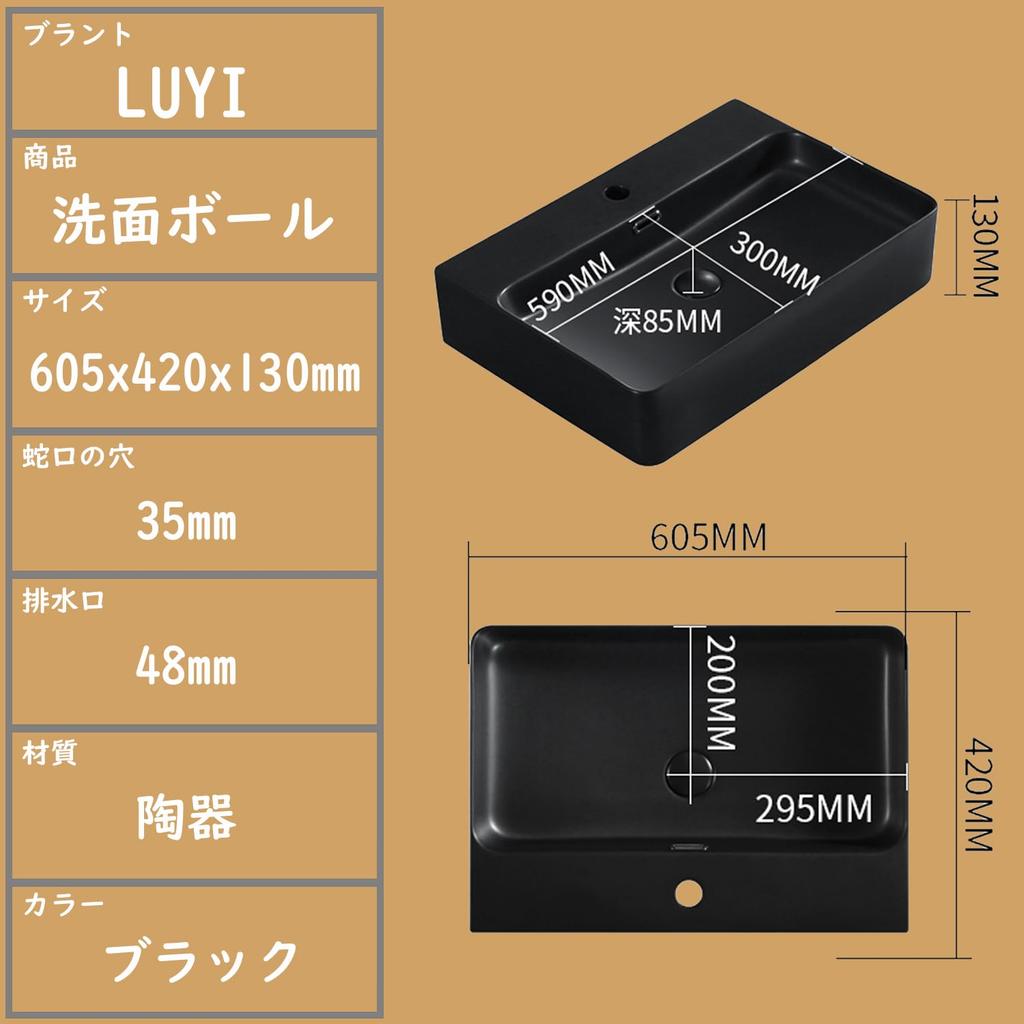 LUYI черный набор для умывания, умывальник, таз для мытья рук 605x420x130 мм