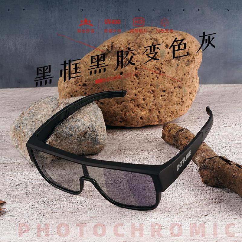 Велосипедные очки поляризационные фотохромные с защитой от УФ для активного отдыха унисекс DOTUGE