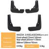 Mazda 3 Axela Седан (2014-2019 гг.) Брызговики для экспорта
