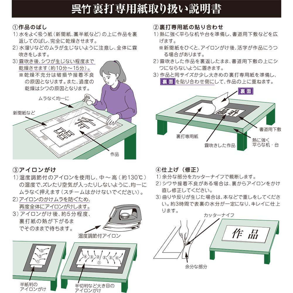 Бумага для подложки Kuretake, специальная бумага для подложки, плотная, белая, полуобрезанная LA18-27