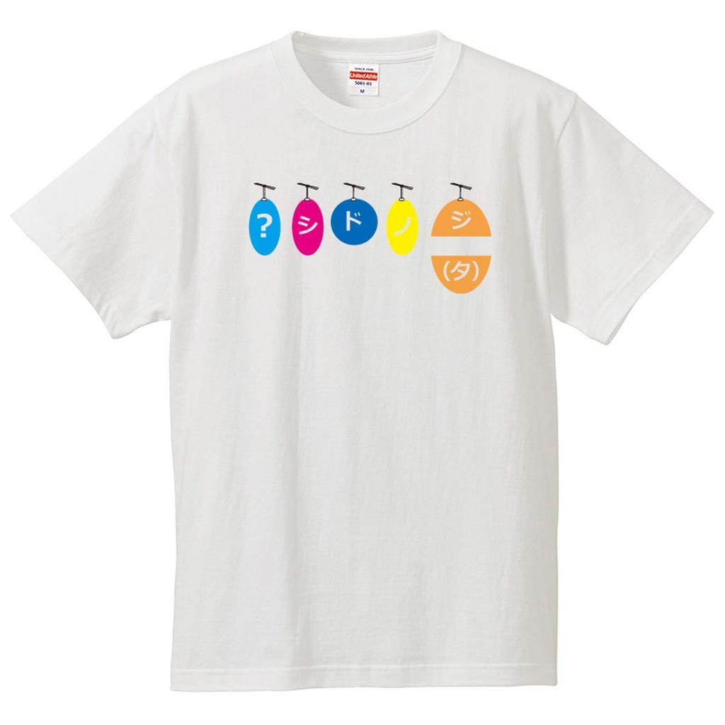 Minami Funny Shidnoji Riddle Illustration Design Optical Illusion Graphic English Hiragana Katakana Japanese Funny Short Sleeve White S Size Horie's