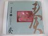 CD SOJIRO - Kokoro No Uta 10 Kanade OCD6010 Japan New Age & Easy Listening Used