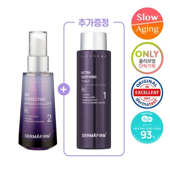 Derma Firm R4 Специальный увлажняющий успокаивающий набор с ампулой и тонером (Ампула 50мл + Тонер 100мл)