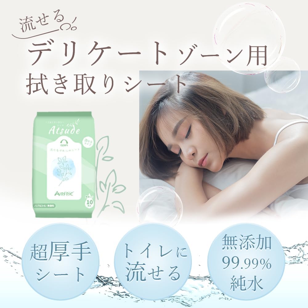 AIRFRIC Смываемые салфетки для интимной зоны, изготовленные из очищенного материала и с антибактериальным составом, для вагинальной области, серия Atsude wt005s, салфетки x 24 салфетки,