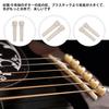 6 Acoustic Guitar Bridge Pins, White, Bone, for Acoustic Guitar