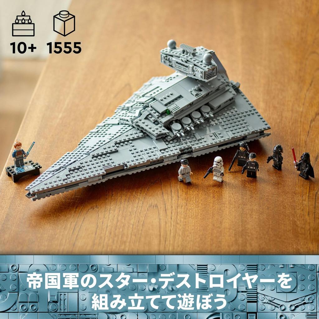 LEGO Star Wars Star Destroyer Toy Present Birthday Block Christmas Boys Girls Children 10 Years Old 11 Years Old 12 Years Old Elementary School