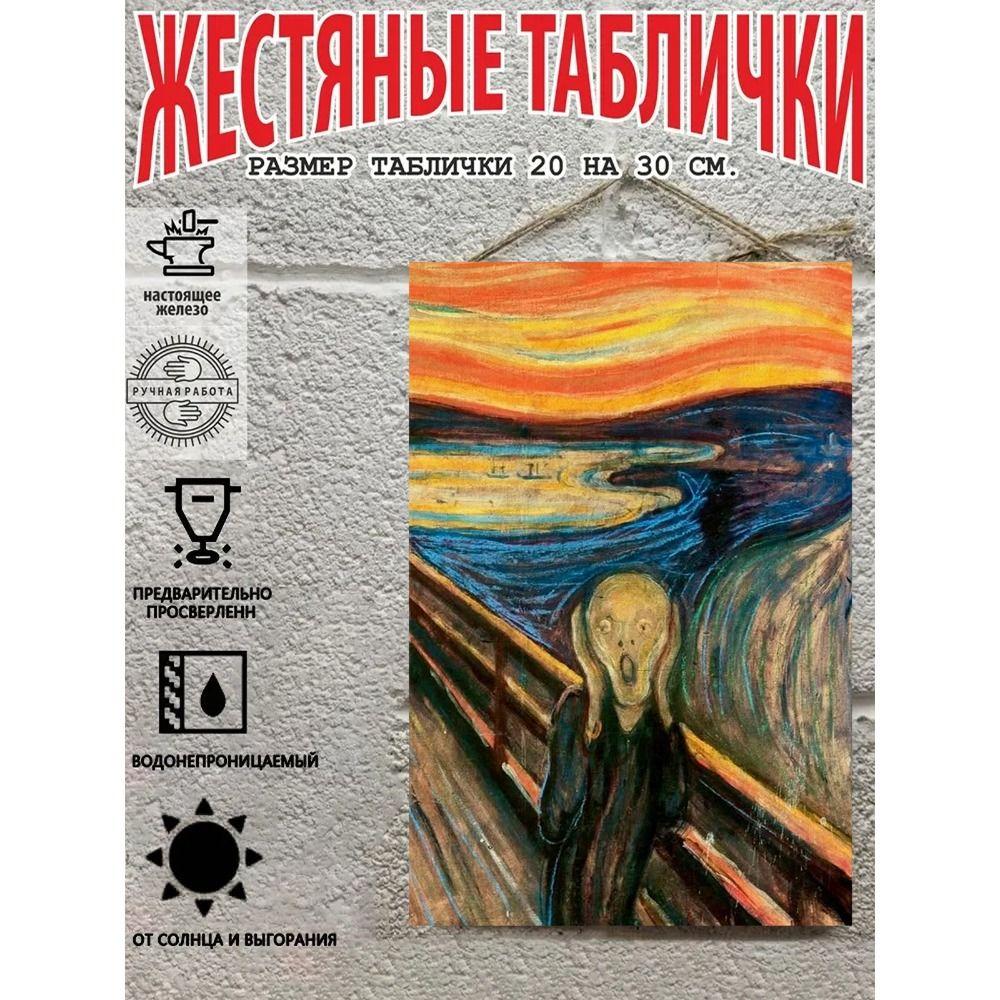 Креативная абстрактная металлическая настенная табличка Портрет Декор для дома 20x30 см