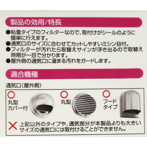 Toyo Aluminum Vent Filter, Easy to Apply, Outdoor Use, Pack of 3