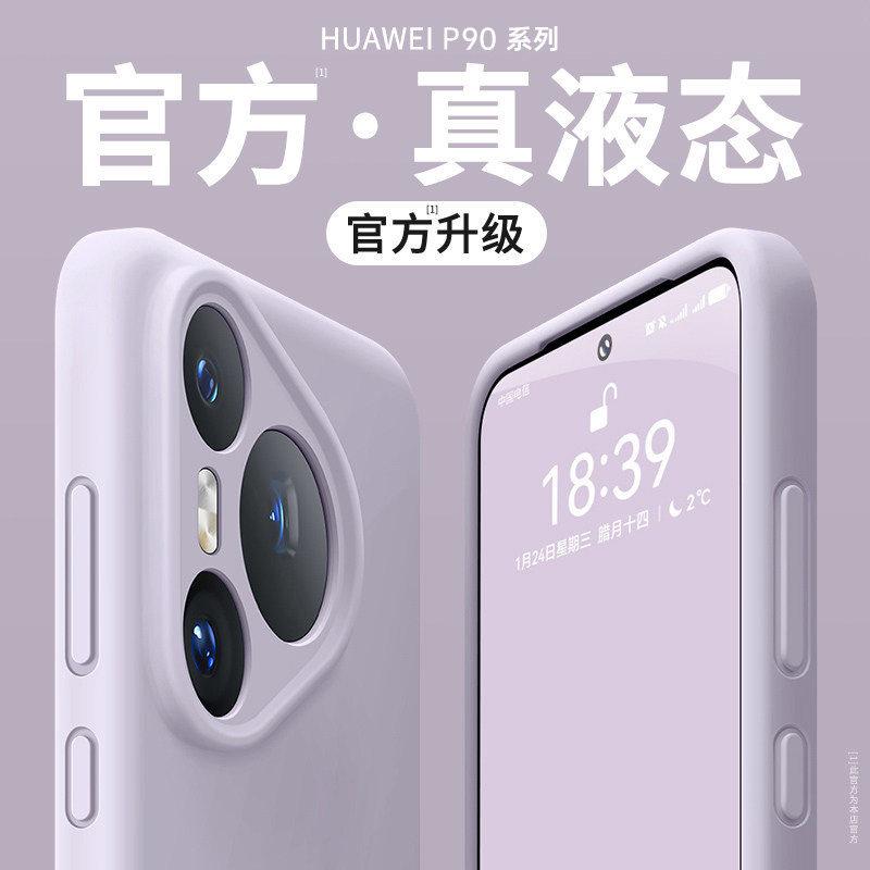 Подходит для чехла мобильного телефона Huawei pura11promax новый p11pro простой p11Ultra жидкий мягкий силикон