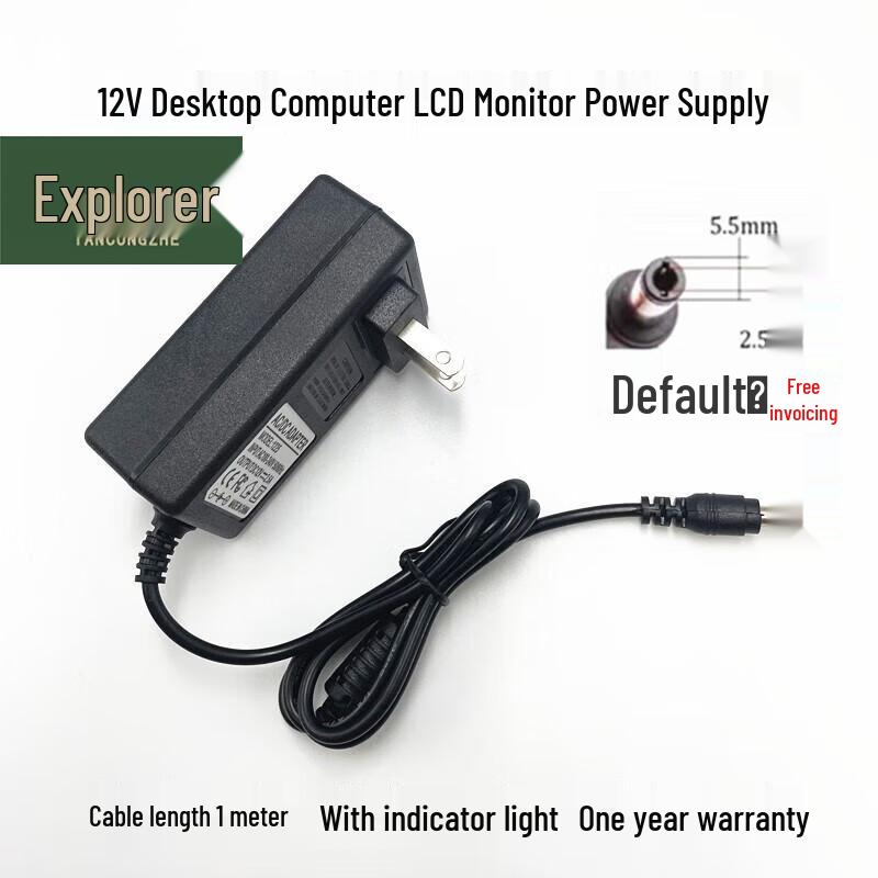 Explorer 12V 2.5A LCD Monitor Power Cable