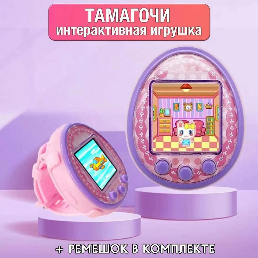 Электронный питомец обучающая портативная игровая консоль