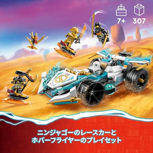 Игрушка LEGO Ninjago Гонщик с силой дракона Зана, Идеальный подарок на день рождения или Рождество для мальчиков и девочек от 7, 8 и 9 лет, Учеников начальной школы, B