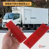 Lubonarie Truck Reflector Sticker Reflector Vehicle Reflector Warning Sticker Double Sided Tape Truck Set of 10 (Red) No Holes