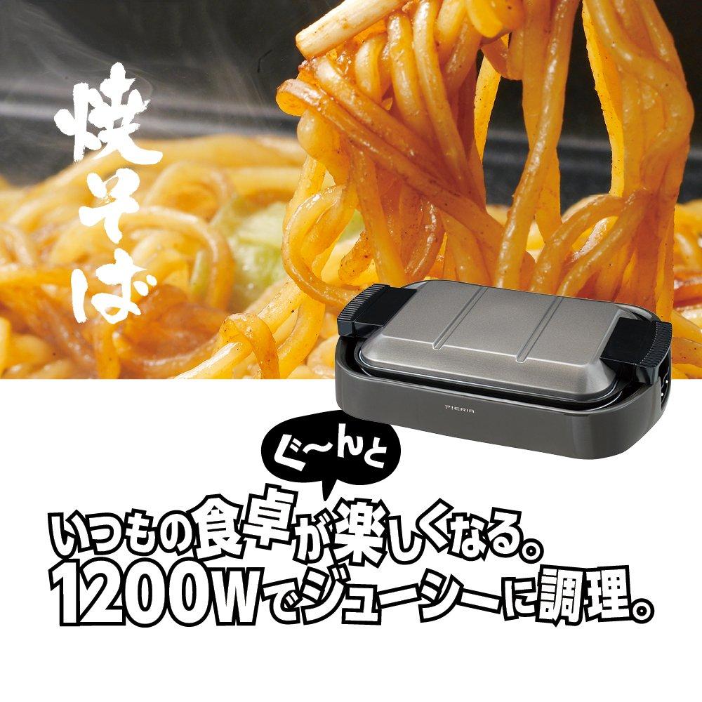 Плита Pieria 3-х секционная с ящиком для хранения (плоский, гофрированный, такояки) ремень, HPR-120A