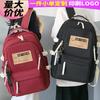 School Bag Elementary School Girls College Students Junior High School Students Boys Large Capacity Backpack Backpack
