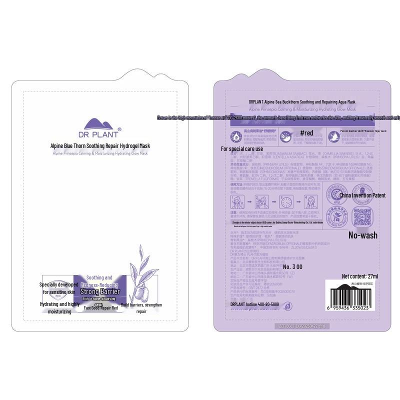 DR PLANT Qingciguo Мягкая восстанавливающая и увлажняющая маска для лица