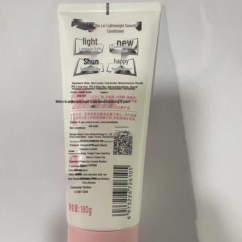 Шу Лей Подростковый Кондиционер для Контроля Жирности и Разглаживания