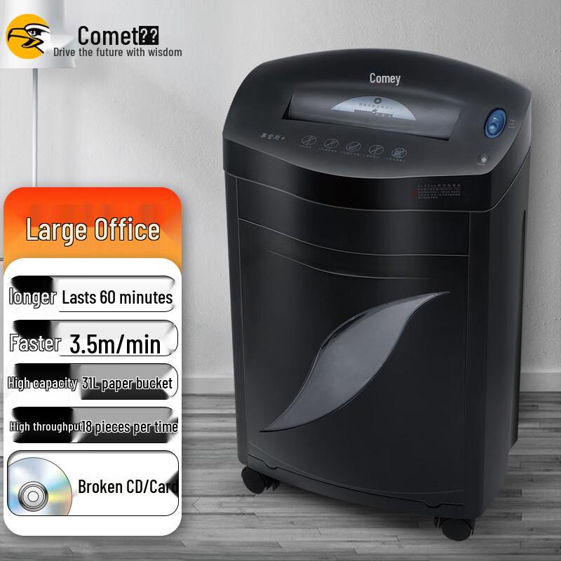 Comet Black King Kong+ Commercial Cross-Cut Paper Shredder CN plug (adapter included)