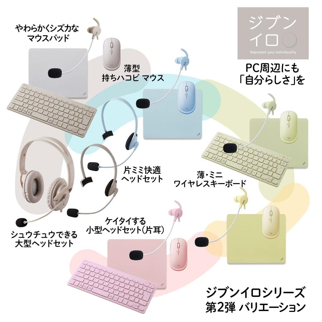 PLUS Mouse Jibuniro Thin Holder Hakobi Mouse Blue TW-MO001 428-832