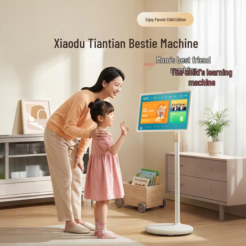 Умный развлекательный дисплей Xiaodu Tiantian 23,8 дюйма, штепсель CN (адаптер в комплекте) (Китайская версия)