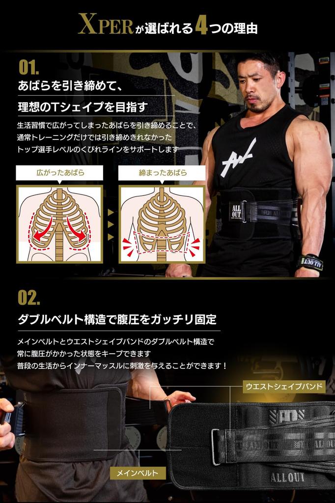 ALLOUT Waist Shaper Pro Xper (Size L)