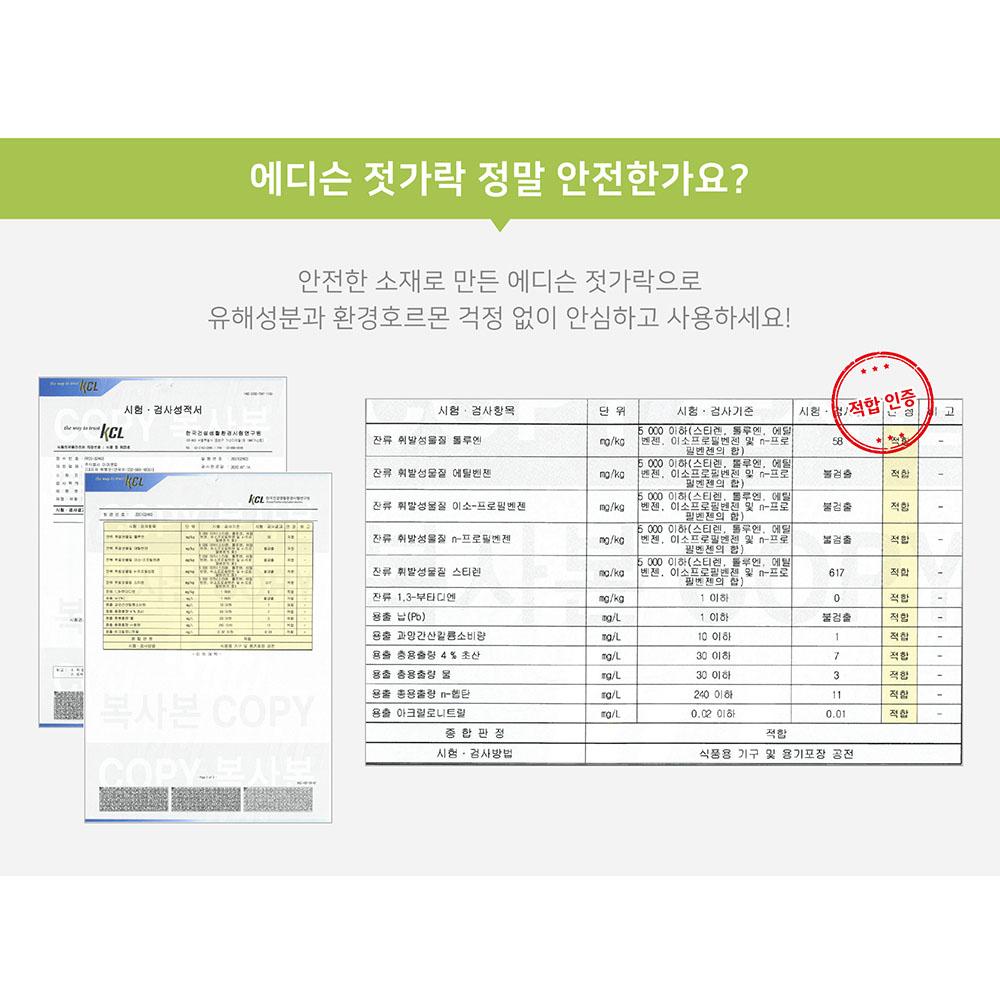 Edison Junior Training Chopsticks for Kids (Right Hand)