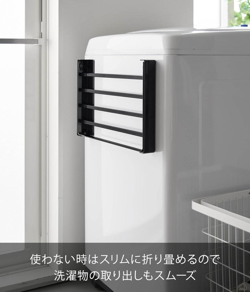 Yamazaki Tower a convenient folding storage rack with magnetic closure for next to your washing Opens to a convenient W41 x D25 x Convenient for