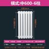 Moeller Thickened Anti-Corrosion Steel Column Radiator