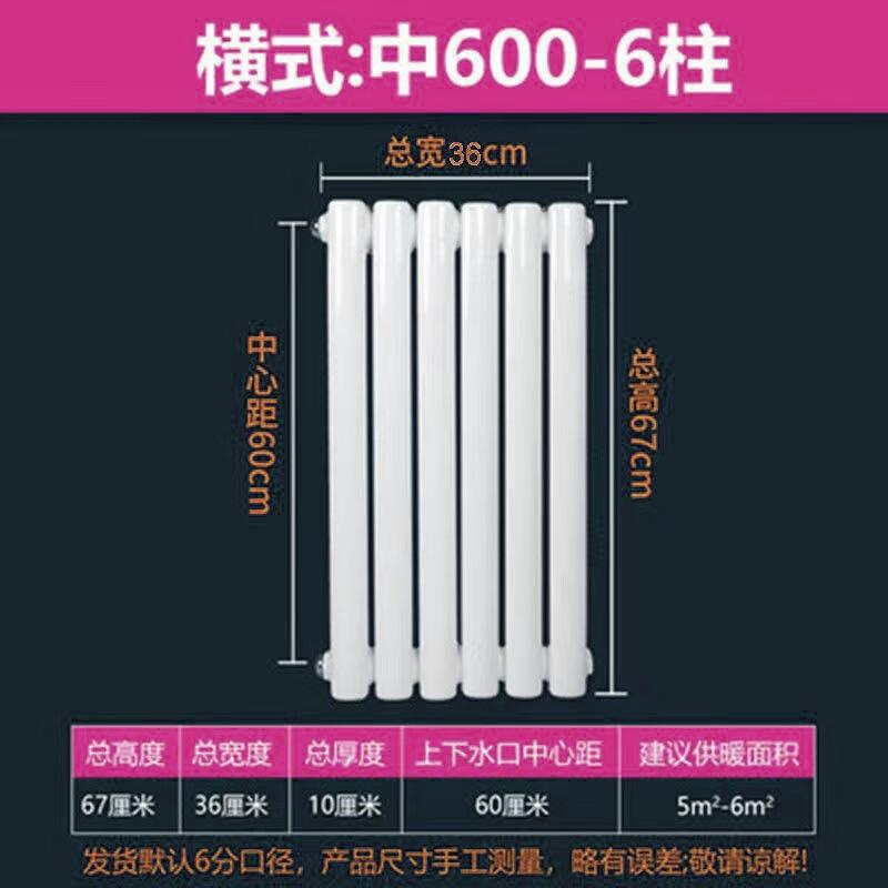 Moeller Thickened Anti-Corrosion Steel Column Radiator