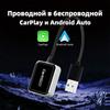 Адаптер Беспроводной CarPlay Android Auto Адаптер USB-донгл Умная Мини-коробка